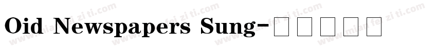 Oid Newspapers Sung字体转换
